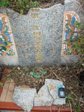 Tombstone of H (SHEN3) family at Taiwan, Pingdongxian, Chechengxiang, cemetery on military ground. The tombstone-ID is 5119; xWA̪FAmAxƥΦaWӶAHmӸOC