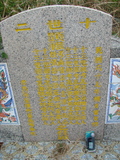 Tombstone of i (ZHANG1) family at Taiwan, Pingdongxian, Chechengxiang, cemetery on military ground. The tombstone-ID is 5125; xWA̪FAmAxƥΦaWӶAimӸOC