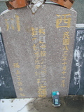 Tombstone of  (LAI4) family at Taiwan, Pingdongxian, Chechengxiang, cemetery on military ground. The tombstone-ID is 5127; xWA̪FAmAxƥΦaWӶAmӸOC