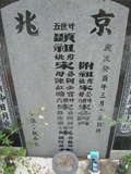 Tombstone of  (SONG4) family at Taiwan, Pingdongxian, Chechengxiang, cemetery on military ground. The tombstone-ID is 5131; xWA̪FAmAxƥΦaWӶAmӸOC