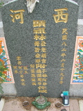 Tombstone of L (LIN2) family at Taiwan, Pingdongxian, Chechengxiang, cemetery on military ground. The tombstone-ID is 5132; xWA̪FAmAxƥΦaWӶALmӸOC