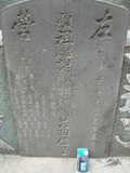 Tombstone of  (XIE4) family at Taiwan, Gaoxiongshi, Youchang, Deminlu. The tombstone-ID is 5157; xWAAkAwA©mӸOC