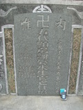 Tombstone of  (XIE4) family at Taiwan, Gaoxiongshi, Youchang, Deminlu. The tombstone-ID is 5159; xWAAkAwA©mӸOC