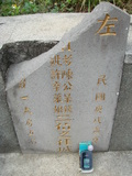 Tombstone of  (CHEN2) family at Taiwan, Gaoxiongshi, Youchang, Deminlu. The tombstone-ID is 5163; xWAAkAwAmӸOC