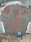 Tombstone of  (CAI4) family at Taiwan, Gaoxiongshi, Youchang, Deminlu. The tombstone-ID is 5168; xWAAkAwAmӸOC