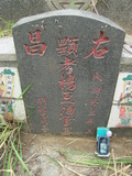Tombstone of  (YANG2) family at Taiwan, Gaoxiongshi, Youchang, Deminlu. The tombstone-ID is 5176; xWAAkAwAmӸOC