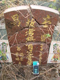 Tombstone of  (YANG2) family at Taiwan, Gaoxiongshi, Youchang, Deminlu. The tombstone-ID is 5183; xWAAkAwAmӸOC