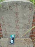 Tombstone of  (HUANG2) family at Taiwan, Gaoxiongshi, Youchang, Deminlu. The tombstone-ID is 5185; xWAAkAwAmӸOC