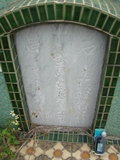 Tombstone of  (GUO1) family at Taiwan, Gaoxiongshi, Youchang, Deminlu. The tombstone-ID is 5190; xWAAkAwAmӸOC
