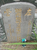 Tombstone of  (YANG2) family at Taiwan, Gaoxiongshi, Youchang, Deminlu. The tombstone-ID is 5192; xWAAkAwAmӸOC