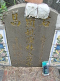 Tombstone of  (CHEN2) family at Taiwan, Gaoxiongshi, Youchang, Deminlu. The tombstone-ID is 5195; xWAAkAwAmӸOC