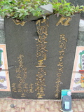 Tombstone of  (CHEN2) family at Taiwan, Gaoxiongshi, Youchang, Deminlu. The tombstone-ID is 5209; xWAAkAwAmӸOC