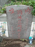 Tombstone of Ĭ (SU1) family at Taiwan, Gaoxiongshi, Youchang, Deminlu. The tombstone-ID is 5210; xWAAkAwAĬmӸOC
