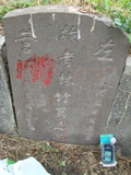 Tombstone of L (LIN2) family at Taiwan, Gaoxiongshi, Youchang, Deminlu. The tombstone-ID is 5212; xWAAkAwALmӸOC