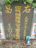 Tombstone of  (CHEN2) family at Taiwan, Gaoxiongshi, Youchang, Deminlu. The tombstone-ID is 5214; xWAAkAwAmӸOC