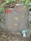 Tombstone of  (CHEN2) family at Taiwan, Gaoxiongshi, Youchang, Deminlu. The tombstone-ID is 5217; xWAAkAwAmӸOC