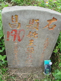 Tombstone of  (WANG2) family at Taiwan, Gaoxiongshi, Youchang, Deminlu. The tombstone-ID is 5219; xWAAkAwAmӸOC