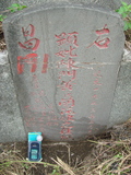 Tombstone of  (CHEN2) family at Taiwan, Gaoxiongshi, Youchang, Deminlu. The tombstone-ID is 5220; xWAAkAwAmӸOC