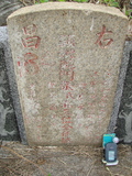 Tombstone of Ĭ (SU1) family at Taiwan, Gaoxiongshi, Youchang, Deminlu. The tombstone-ID is 5223; xWAAkAwAĬmӸOC