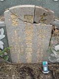 Tombstone of  (HUANG2) family at Taiwan, Gaoxiongshi, Youchang, Deminlu. The tombstone-ID is 5224; xWAAkAwAmӸOC