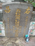 Tombstone of  (YANG2) family at Taiwan, Gaoxiongshi, Youchang, Deminlu. The tombstone-ID is 5226; xWAAkAwAmӸOC