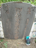 Tombstone of  (JIN1) family at Taiwan, Gaoxiongshi, Youchang, Deminlu. The tombstone-ID is 5227; xWAAkAwAmӸOC