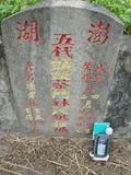 Tombstone of  (CAI4) family at Taiwan, Gaoxiongshi, Youchang, Deminlu. The tombstone-ID is 5229; xWAAkAwAmӸOC