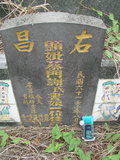 Tombstone of  (CAI4) family at Taiwan, Gaoxiongshi, Youchang, Deminlu. The tombstone-ID is 5240; xWAAkAwAmӸOC