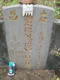 Tombstone of  (YANG2) family at Taiwan, Gaoxiongshi, Youchang, Deminlu. The tombstone-ID is 5241; xWAAkAwAmӸOC