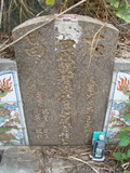 Tombstone of  (CHEN2) family at Taiwan, Gaoxiongshi, Youchang, Deminlu. The tombstone-ID is 5247; xWAAkAwAmӸOC