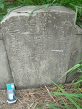 Tombstone of 盧 (LU...