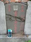 Tombstone of d (WU2) family at Taiwan, Gaoxiongshi, Youchang, Deminlu. The tombstone-ID is 5257; xWAAkAwAdmӸOC