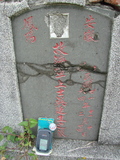 Tombstone of d (WU2) family at Taiwan, Gaoxiongshi, Youchang, Deminlu. The tombstone-ID is 5258; xWAAkAwAdmӸOC