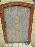 Tombstone of  (CHEN2) family at Taiwan, Gaoxiongshi, Youchang, Deminlu. The tombstone-ID is 5260; xWAAkAwAmӸOC