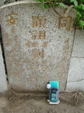Tombstone of B (LIU2) family at Taiwan, Gaoxiongshi, Youchang, Deminlu. The tombstone-ID is 5262; xWAAkAwABmӸOC