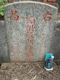 Tombstone of Ĭ (SU1) family at Taiwan, Gaoxiongshi, Youchang, Deminlu. The tombstone-ID is 5266; xWAAkAwAĬmӸOC