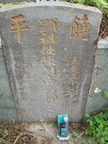 Tombstone of  (CHEN2) family at Taiwan, Gaoxiongshi, Youchang, Deminlu. The tombstone-ID is 5268; xWAAkAwAmӸOC