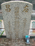 Tombstone of L (LIN2) family at Taiwan, Gaoxiongshi, Youchang, Deminlu. The tombstone-ID is 5269; xWAAkAwALmӸOC