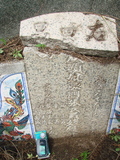 Tombstone of  (CHEN2) family at Taiwan, Gaoxiongshi, Youchang, Deminlu. The tombstone-ID is 5270; xWAAkAwAmӸOC