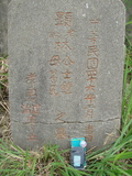 Tombstone of L (LIN2) family at Taiwan, Gaoxiongshi, Youchang, Deminlu. The tombstone-ID is 5277; xWAAkAwALmӸOC
