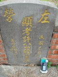 Tombstone of \ (XU3) family at Taiwan, Gaoxiongshi, Youchang, Deminlu. The tombstone-ID is 5282; xWAAkAwA\mӸOC