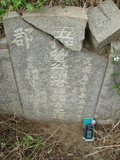 Tombstone of  (ZENG1) family at Taiwan, Gaoxiongshi, Youchang, Deminlu. The tombstone-ID is 5291; xWAAkAwAmӸOC