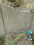 Tombstone of  (LI3) family at Taiwan, Gaoxiongshi, Youchang, Deminlu. The tombstone-ID is 5293; xWAAkAwAmӸOC