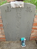 Tombstone of  (XIE4) family at Taiwan, Gaoxiongshi, Youchang, Deminlu. The tombstone-ID is 5296; xWAAkAwA©mӸOC