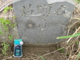 Tombstone of P (ZHOU1) family at Taiwan, Gaoxiongshi, Youchang, Deminlu. The tombstone-ID is 5298; xWAAkAwAPmӸOC
