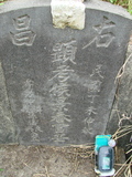 Tombstone of J (HOU2) family at Taiwan, Gaoxiongshi, Youchang, Deminlu. The tombstone-ID is 5359; xWAAkAwAJmӸOC