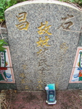 Tombstone of L (LIN2) family at Taiwan, Gaoxiongshi, Youchang, Deminlu. The tombstone-ID is 5371; xWAAkAwALmӸOC