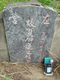 Tombstone of L (XIA4) family at Taiwan, Gaoxiongshi, Youchang, Deminlu. The tombstone-ID is 5376; xWAAkAwALmӸOC