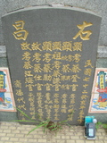 Tombstone of  (CAI4) family at Taiwan, Gaoxiongshi, Youchang, Deminlu. The tombstone-ID is 5377; xWAAkAwAmӸOC