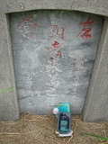 Tombstone of i (ZHANG1) family at Taiwan, Gaoxiongshi, Youchang, Deminlu. The tombstone-ID is 5388; xWAAkAwAimӸOC